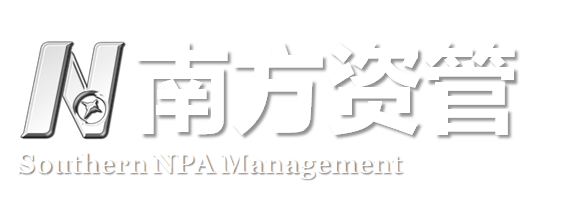 20250529154413029751.png 南方不良资产.png