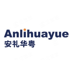 安礼华粤（广东）会计师事务所（特殊普通合伙）.jpeg